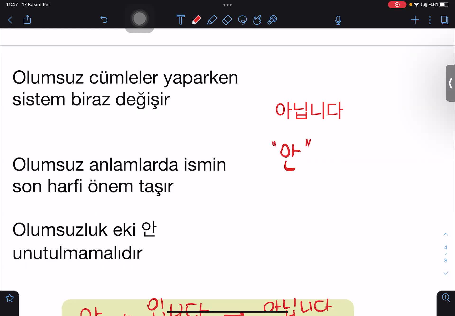 9.이가 아닙니다 Eki