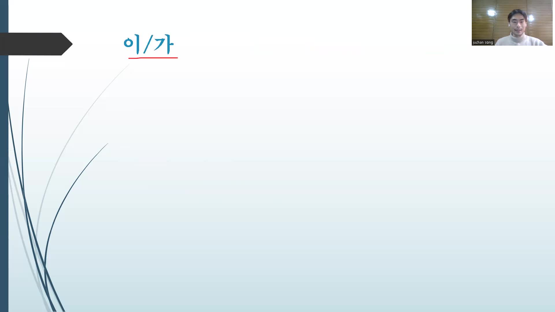 Lesson 5 Basic Grammar 1