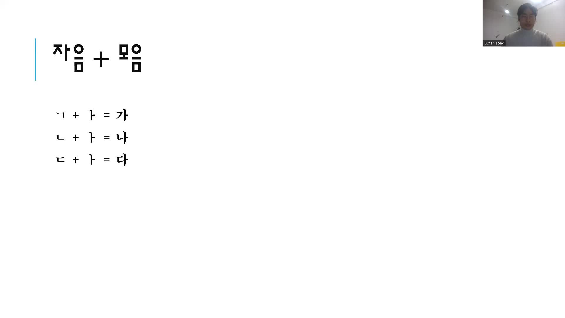 4 강 음절 구조 (Syllable Structure)